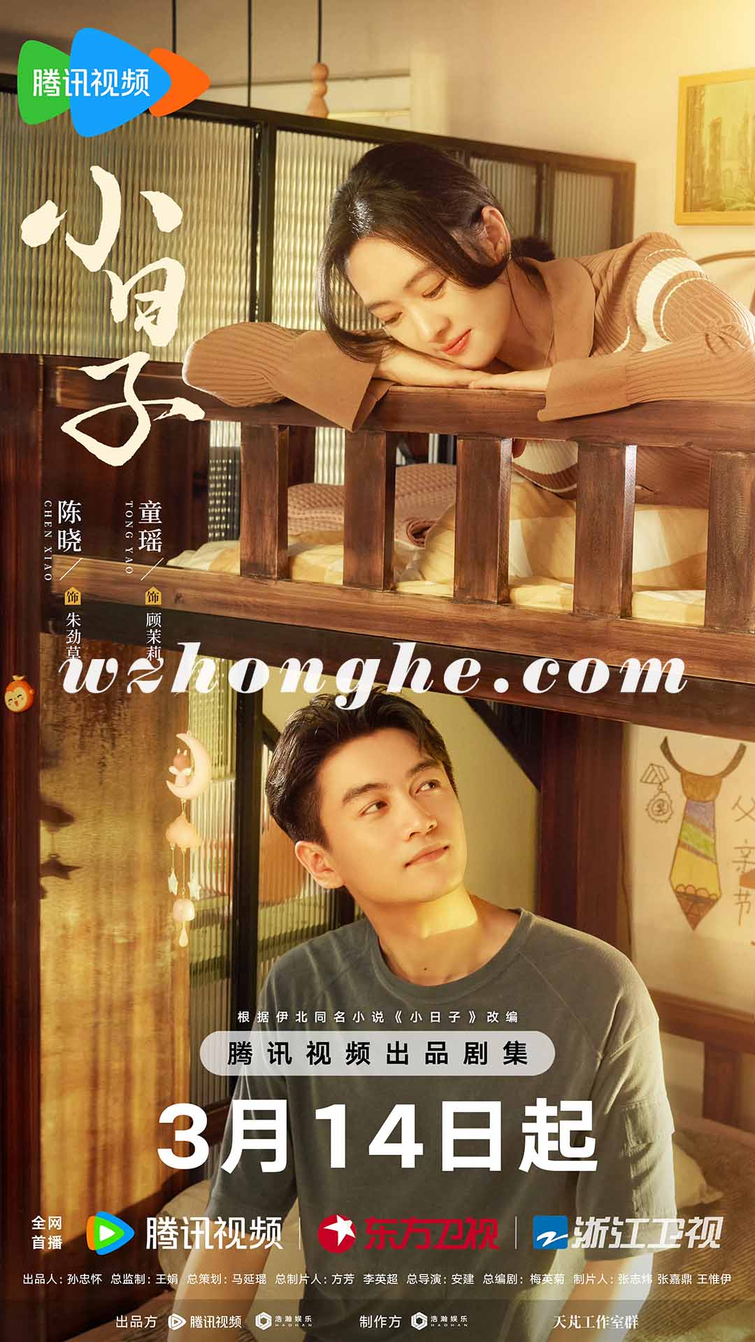 小日子 - 无中和wzhonghe.com -1