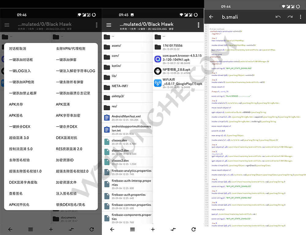 Android NP管理器 - 无中和wzhonghe.com