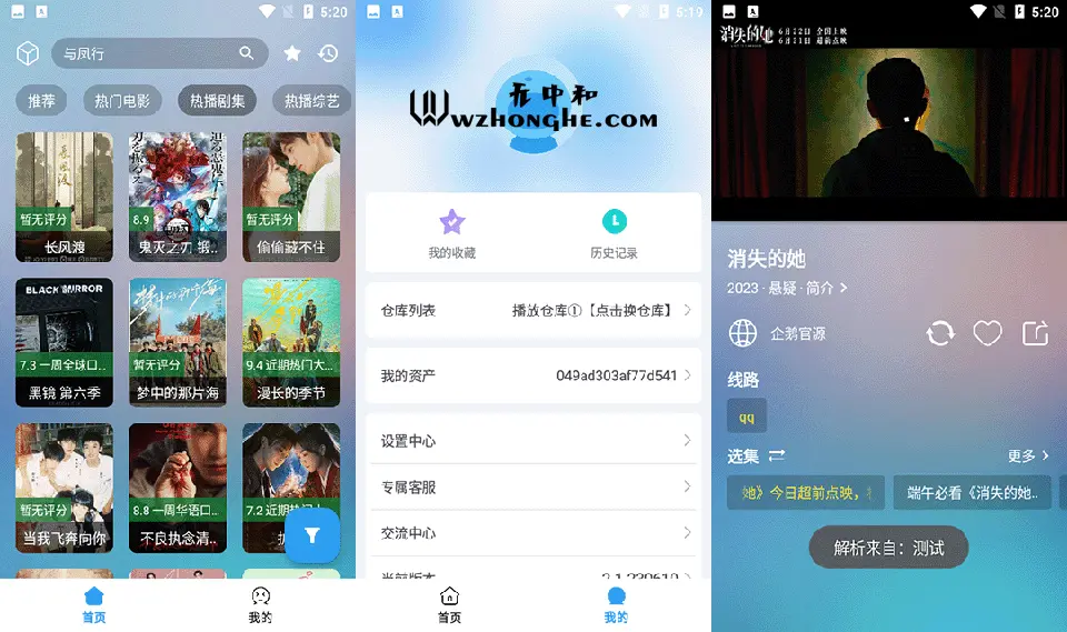 小柚子影视app - 无中和wzhonghe.com -2