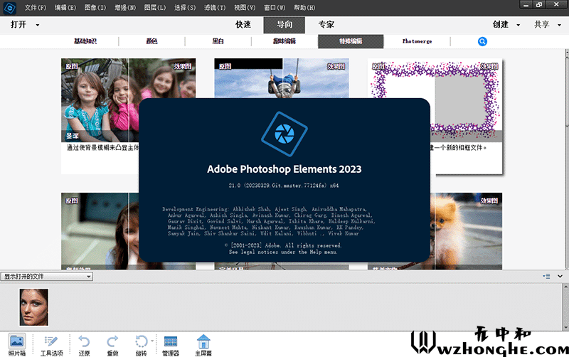 Adobe Photoshop Elements 2023 - 无中和wzhonghe.com -1