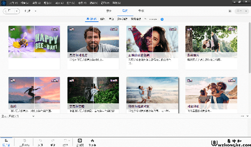 Adobe Photoshop Elements 2024 - 无中和wzhonghe.com -3