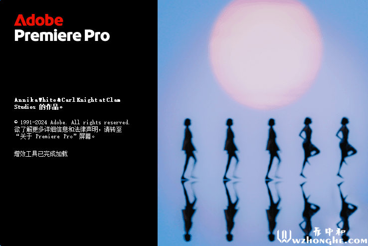 Adobe Premiere Pro - 无中和wzhonghe.com -1