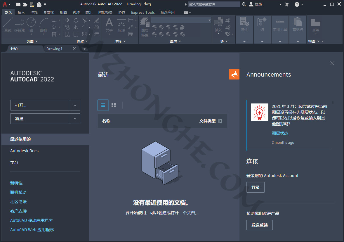 Autodesk AutoCAD 2022 - 无中和wzhonghe.com