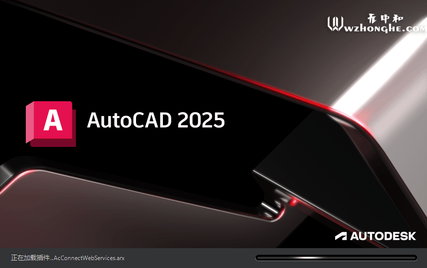 Autodesk AutoCAD 2025 - 无中和wzhonghe.com -1