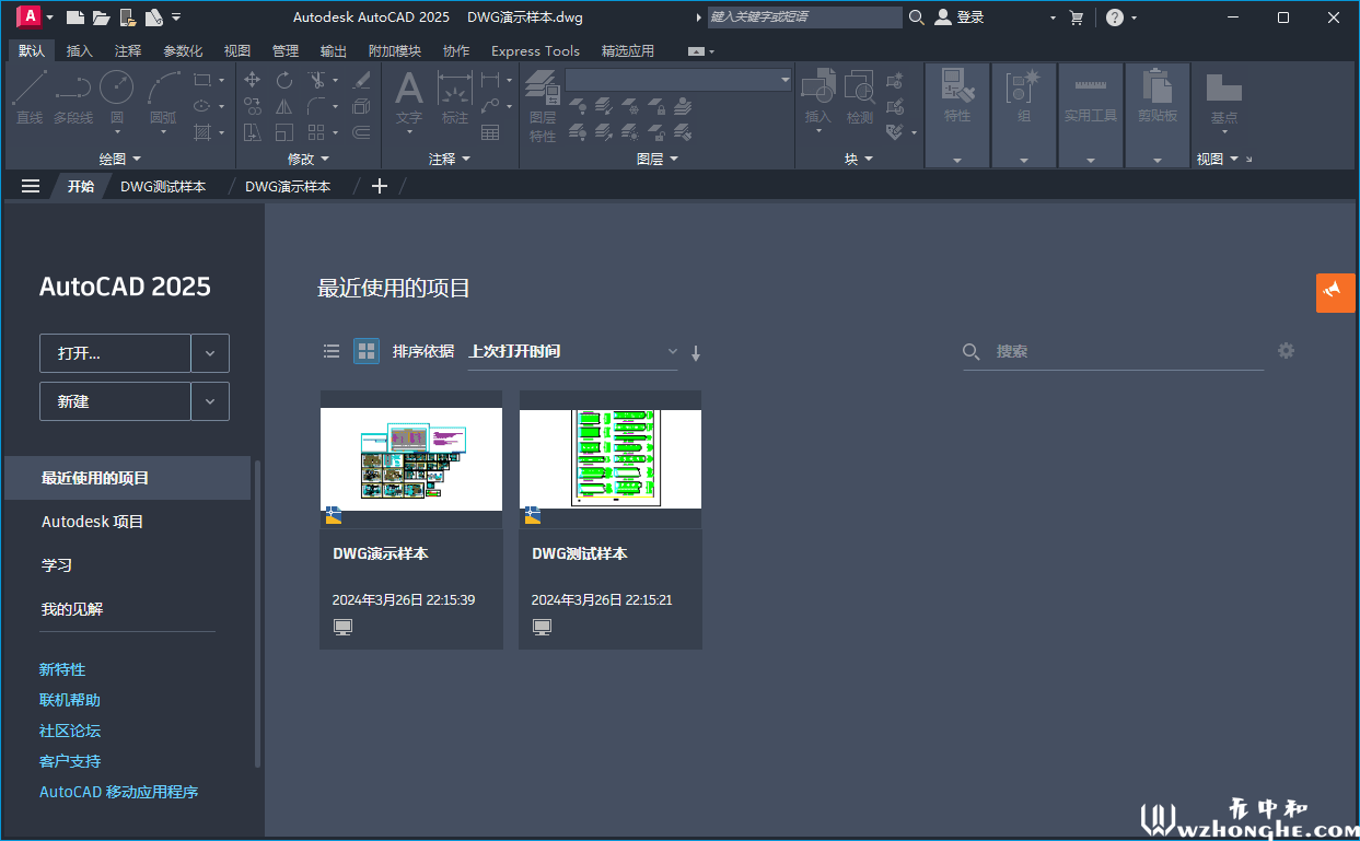 Autodesk AutoCAD 2025 - 无中和wzhonghe.com -2