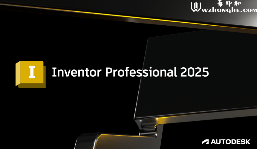 Inventor Professional 2025 - 无中和wzhonghe.com -1