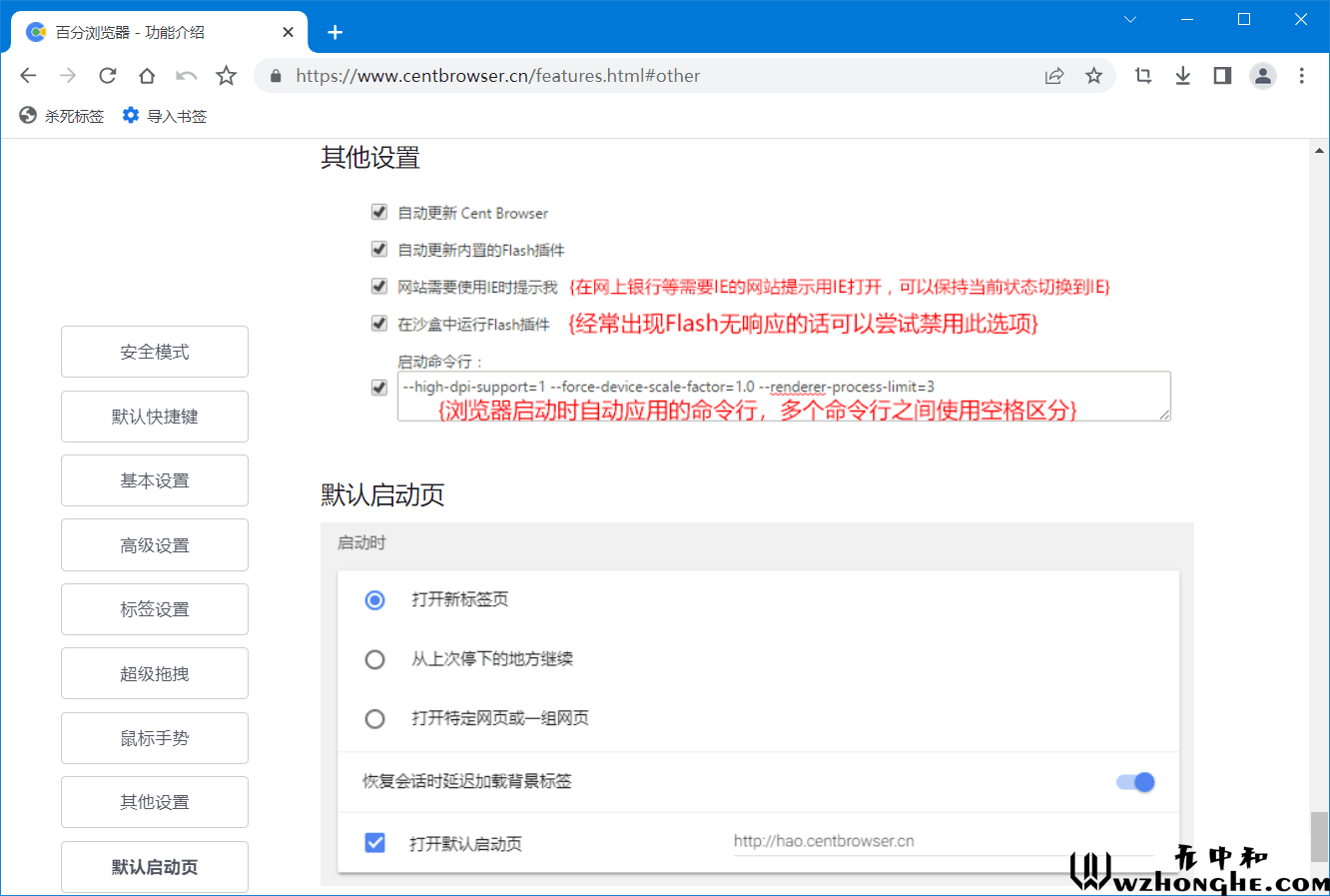 百分浏览器Cent Browser - 无中和wzhonghe.com
