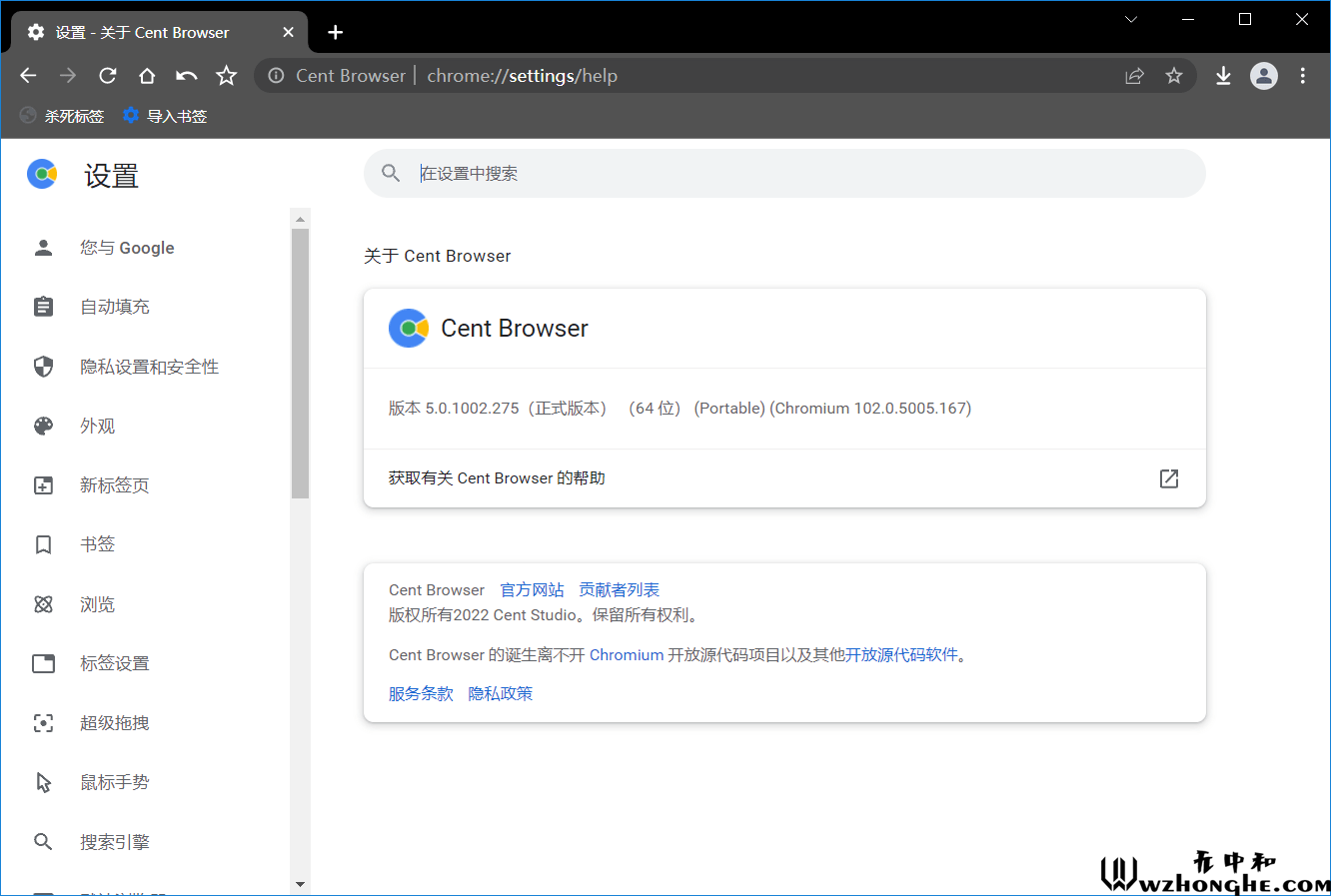 百分浏览器Cent Browser - 无中和wzhonghe.com