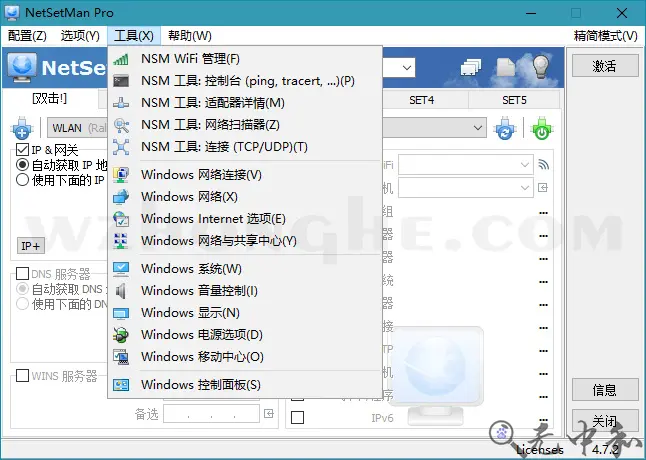 网络切换工具 NetSetMan - 无中和wzhonghe.com -2