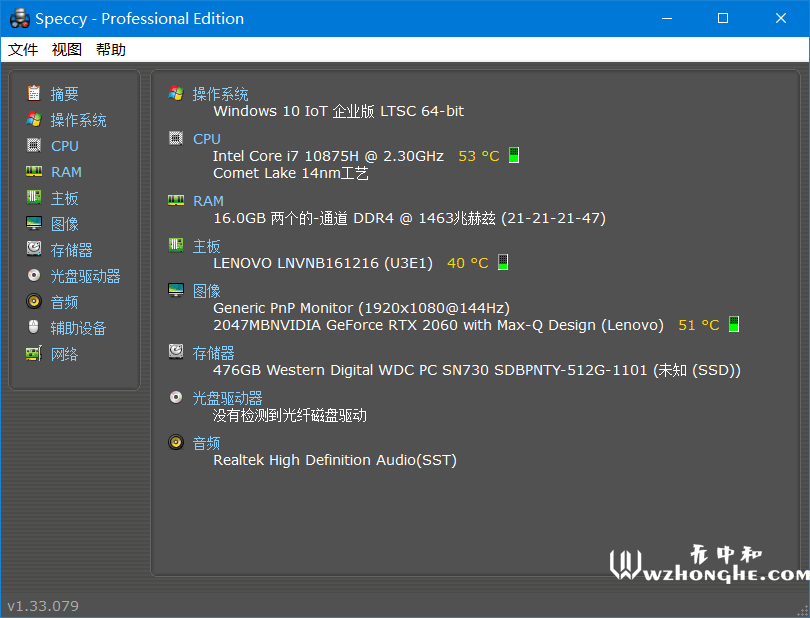 Speccy硬件检测软件 - 无中和wzhonghe.com