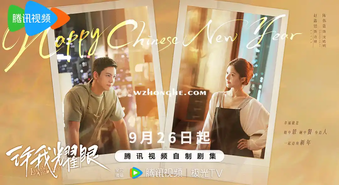 许我耀眼 - 无中和wzhonghe.com -2