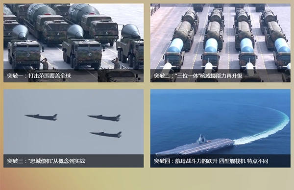 解码九三阅兵多个突破