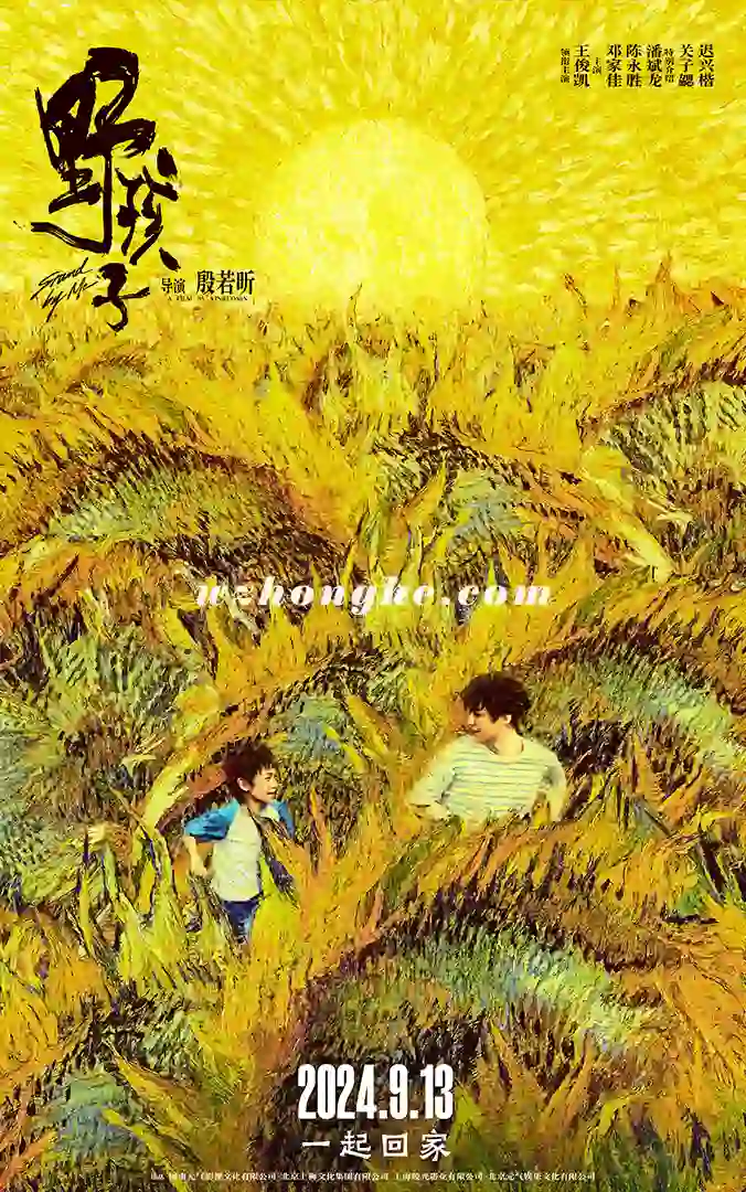 野孩子 - 无中和wzhonghe.com-1