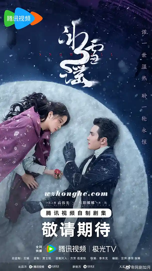 冰雪谣 - 无中和wzhonghe.com-1