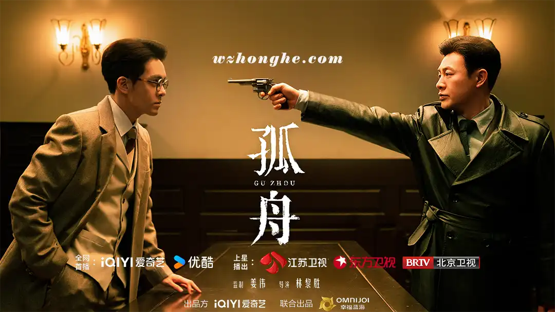 孤舟 - 无中和wzhonghe.com-2