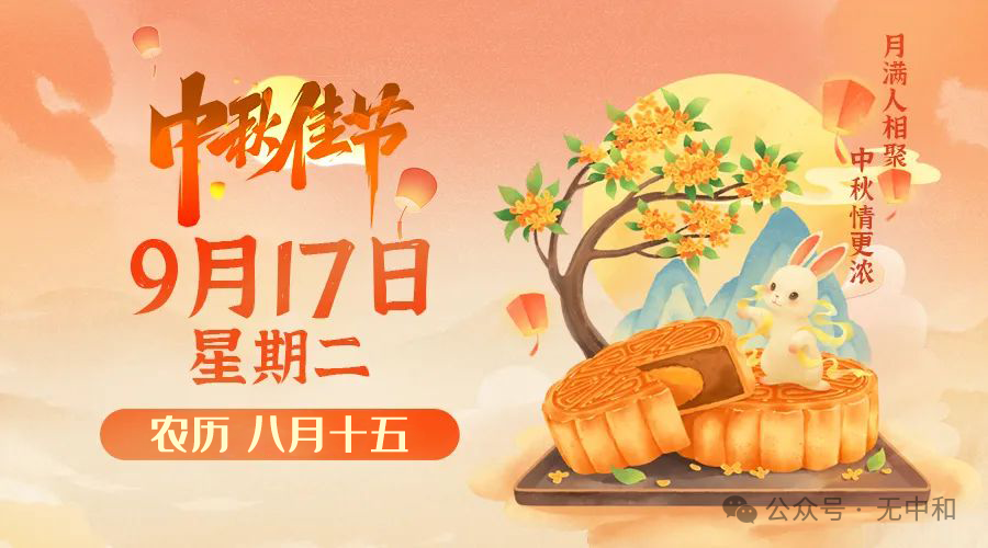 每天一分钟，知晓天下事！- 无中和wzhonghe.com