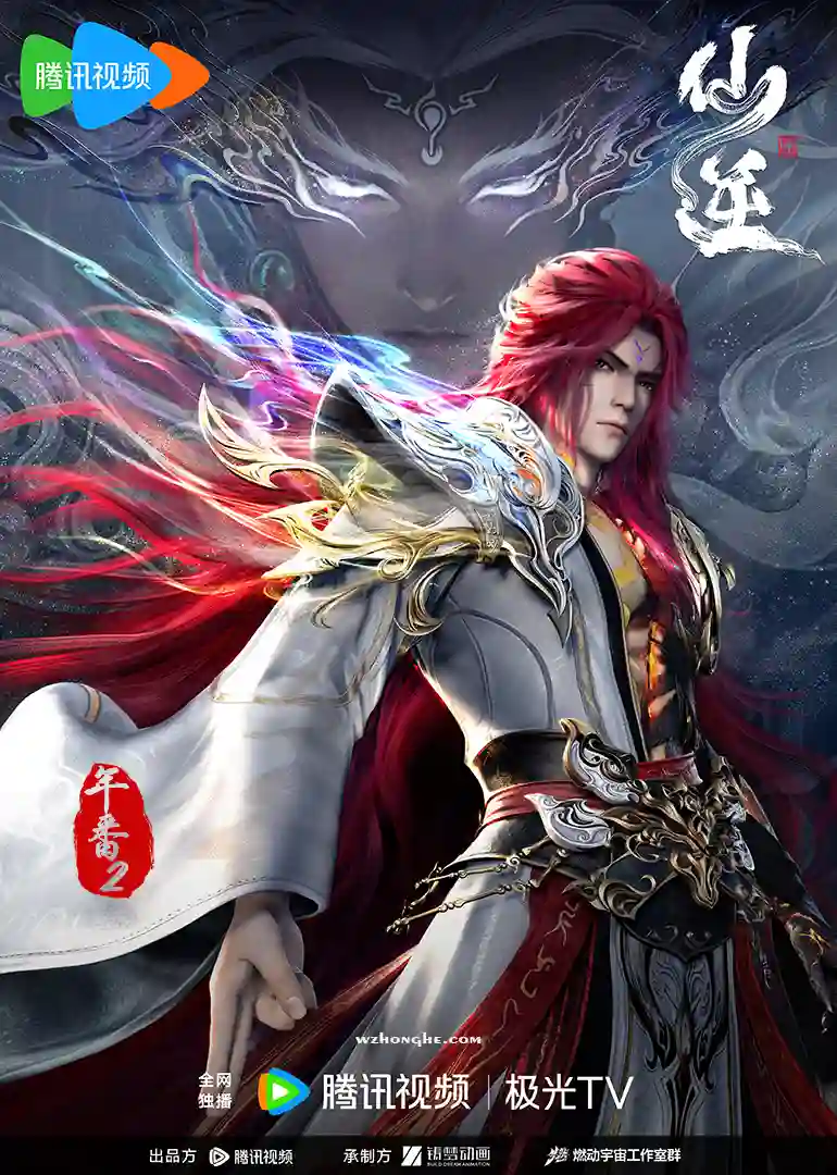仙逆3 - 无中和wzhonghe.com-1
