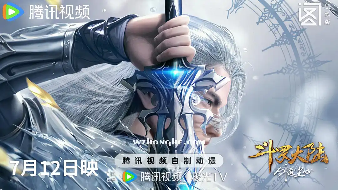 仙逆剧场版：神临之战 - 无中和wzhonghe.com-2