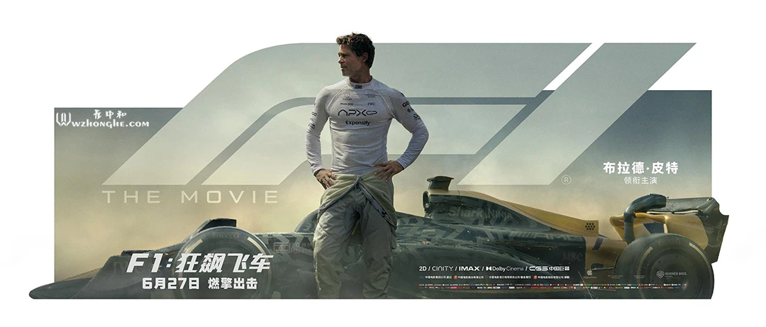 F1：狂飙飞车 - 无中和wzhonghe.com-2